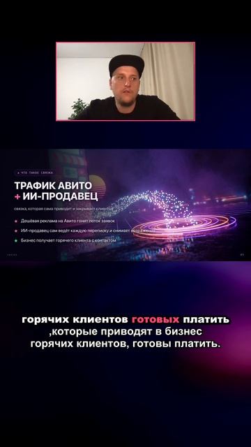 Вы продаёте не продавца, а систему