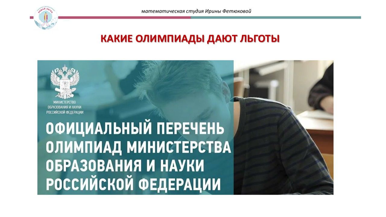 ПОСТУПЛЕНИЕ В ВУЗЫ 2026: ЕГЭ или БВИ или ДВИ