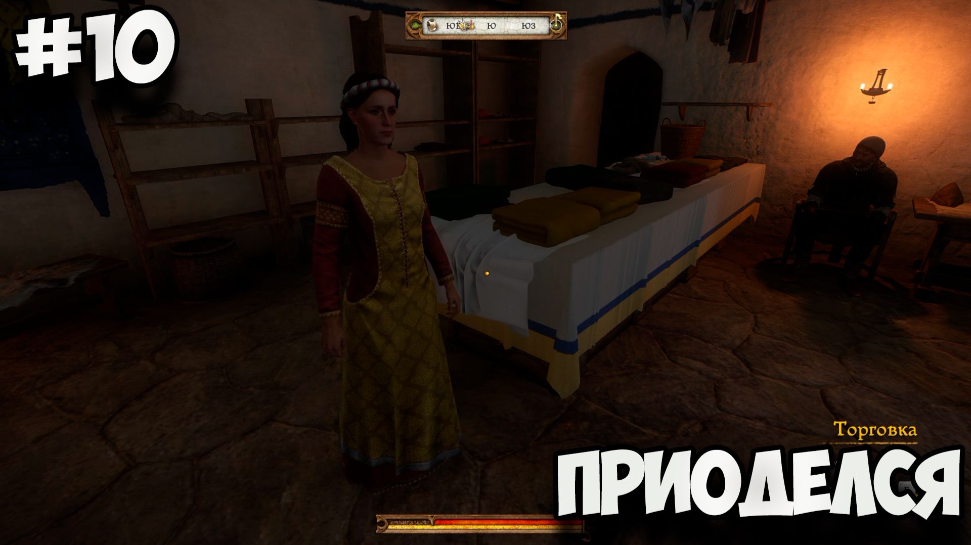 ПРИОДЕЛСЯ - Kingdom Come Deliverance #10