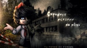 •Страшные истории на ночь• Gacha club_life_nox