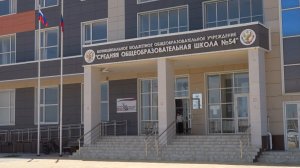 В Махачкале завершены работы по устранению последствий весенних паводков в школе №54