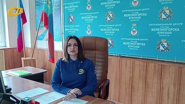 МЧС ЖЕЛЕЗНОГОРСКА НАПОМИНАЕТ ПОЛЬЗОВАТЕЛЯМ СИМ О НЕОБХОДИМОСТИ ИСПОЛЬЗОВАНИЯ ЗАЩИТНОЙ ЭКИПИРОВКИ
