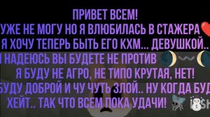 теперь я девушка стажера🪰❤️☃️