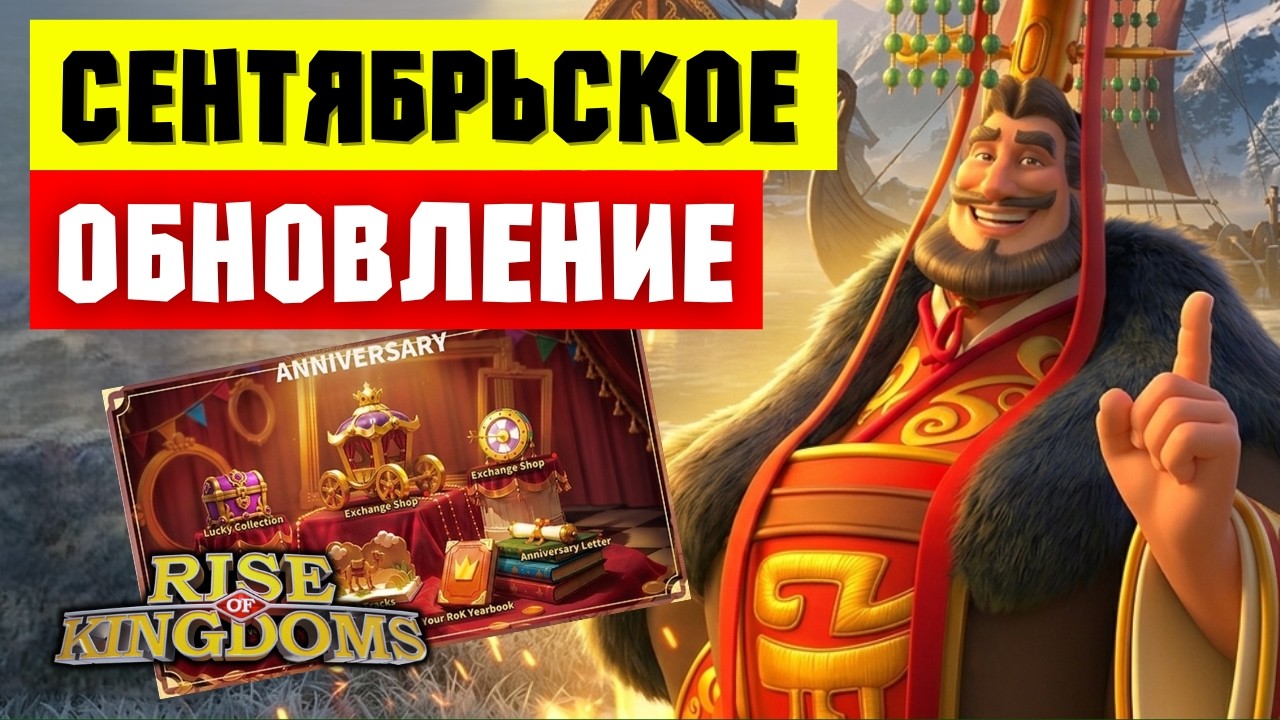 Большие изменение ДЛЯ НОВИЧКОВ, фильтр сборов и магазин ДОБЛЕСТИ [ Rise Of Kingdoms ]