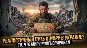 🔥Джефф Рич | Мир на Украине возможен! Карта, о которой молчат мировые лидеры