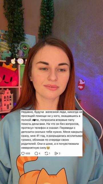 На подумать