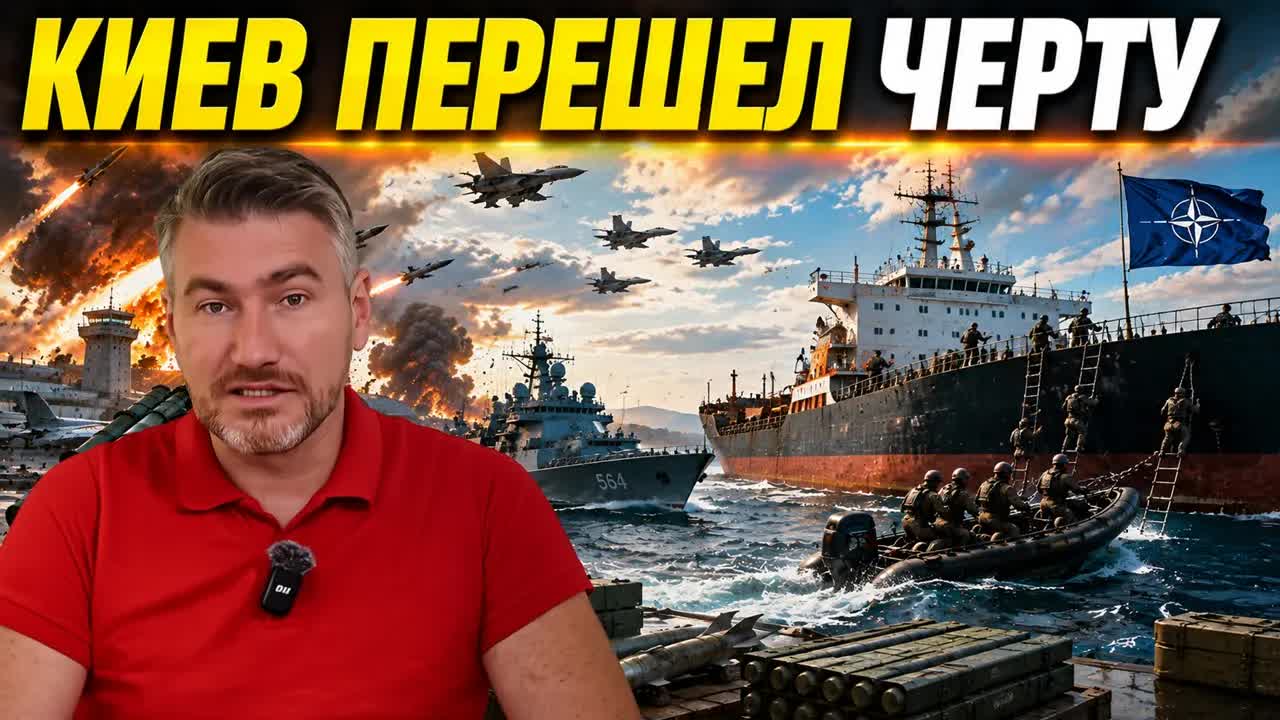Срочно! Жесткая реакция Путина - НАТО захватил танкер РФ. Флот получит вооружение | Егор Мисливец