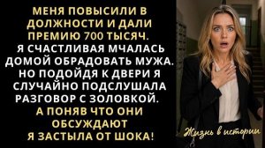 Истории из жизни|Назначили начальником|Аудио рассказы|Аудиокниги слушать онлайн|Жизненные истории