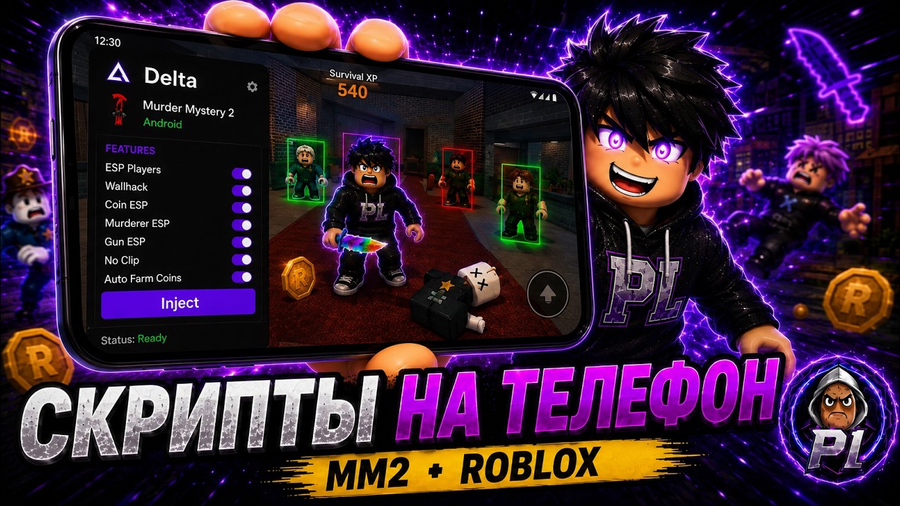 СКРИПТ НА MURDER MYSTERY 2 НА ТЕЛЕФОН — DELTA ДЛЯ ANDROID | АВТОФАРМ И ESP