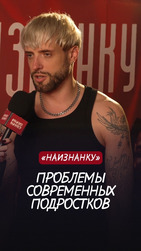 Что думает Стёпа Рудницкий про проблемы современных подростков?