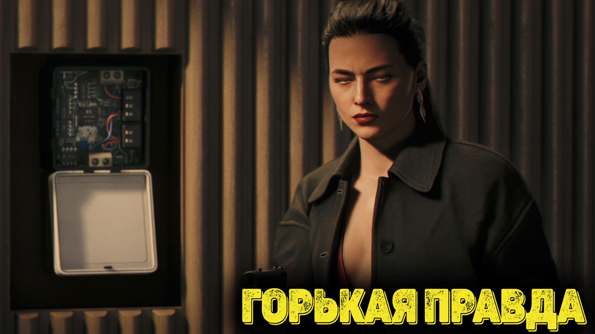 007 First Light Часть 9 - Горькая правда