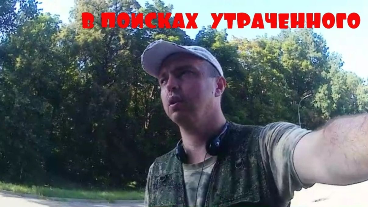 В поисках утраченного | Коп в лесу с MT705