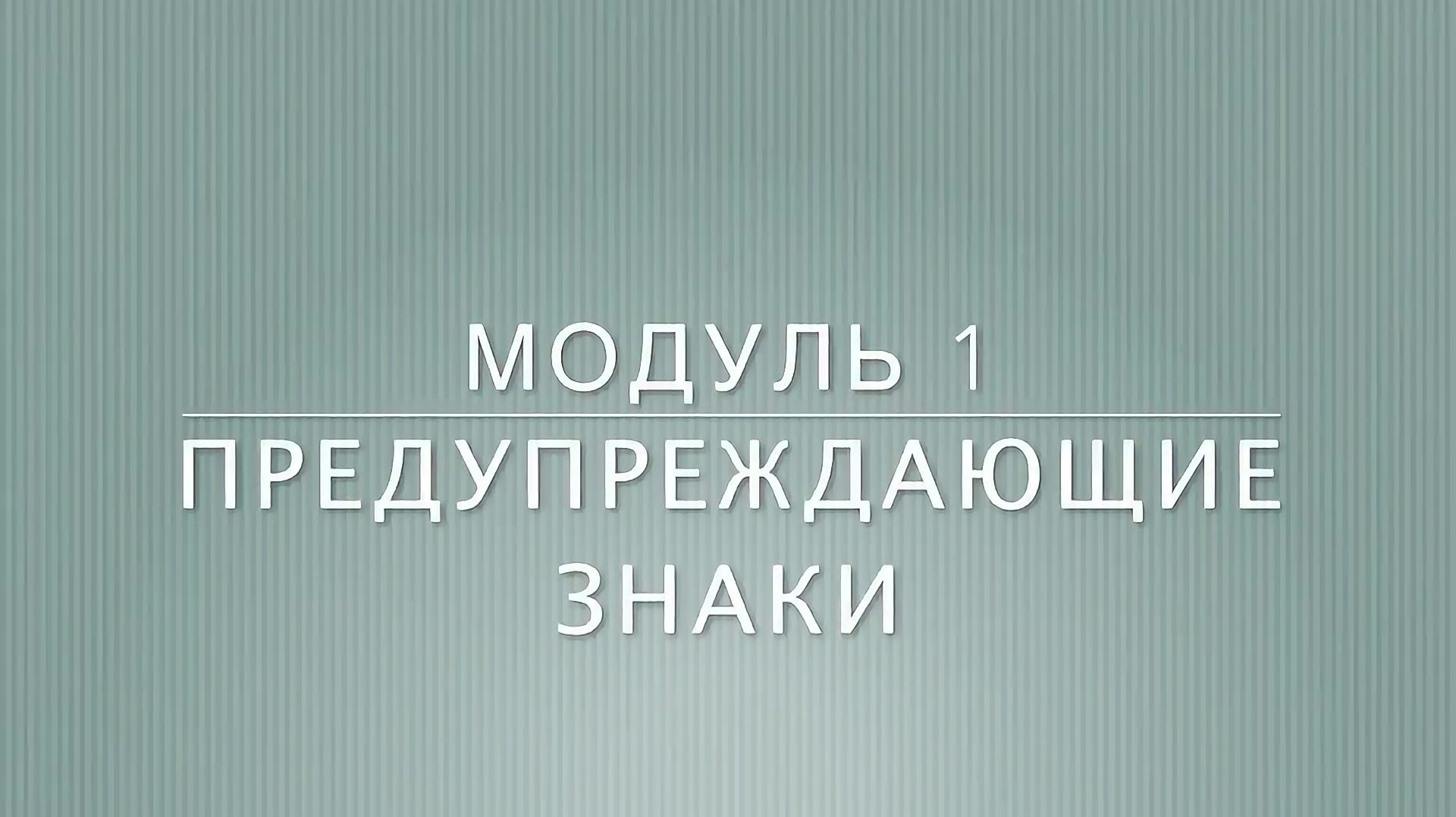 Safety Driving. Правила дорожного движения. Казахстан