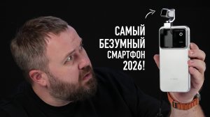 Самый безумный смартфон 2026 — Honor Robot Phone!