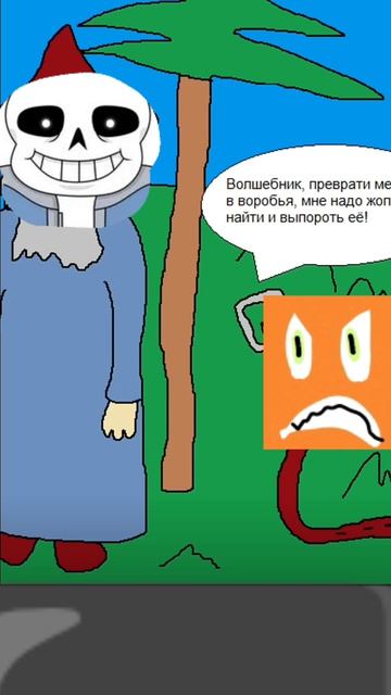 Игорь бежит за PNG Face 0кг комикс
