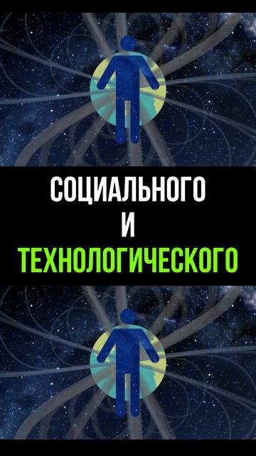 Человечество играет по правилам, которые само придумало. И проигрывает. Есть другие правила.