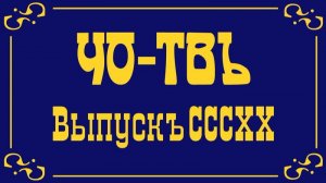 Выборы, выборы...