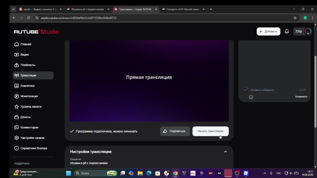 Играем в рб с подписчиками