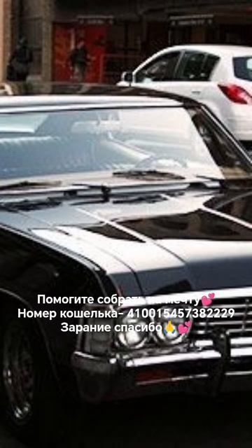мечта