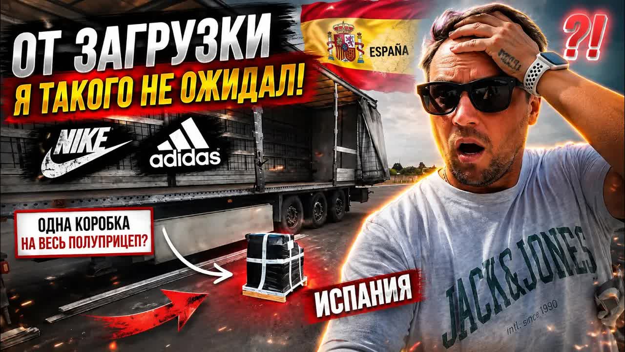 Дальнобой. 100 лет не был в Испании-знаменитый съезд La Jonquera... Такой загрузки я не ожидал))