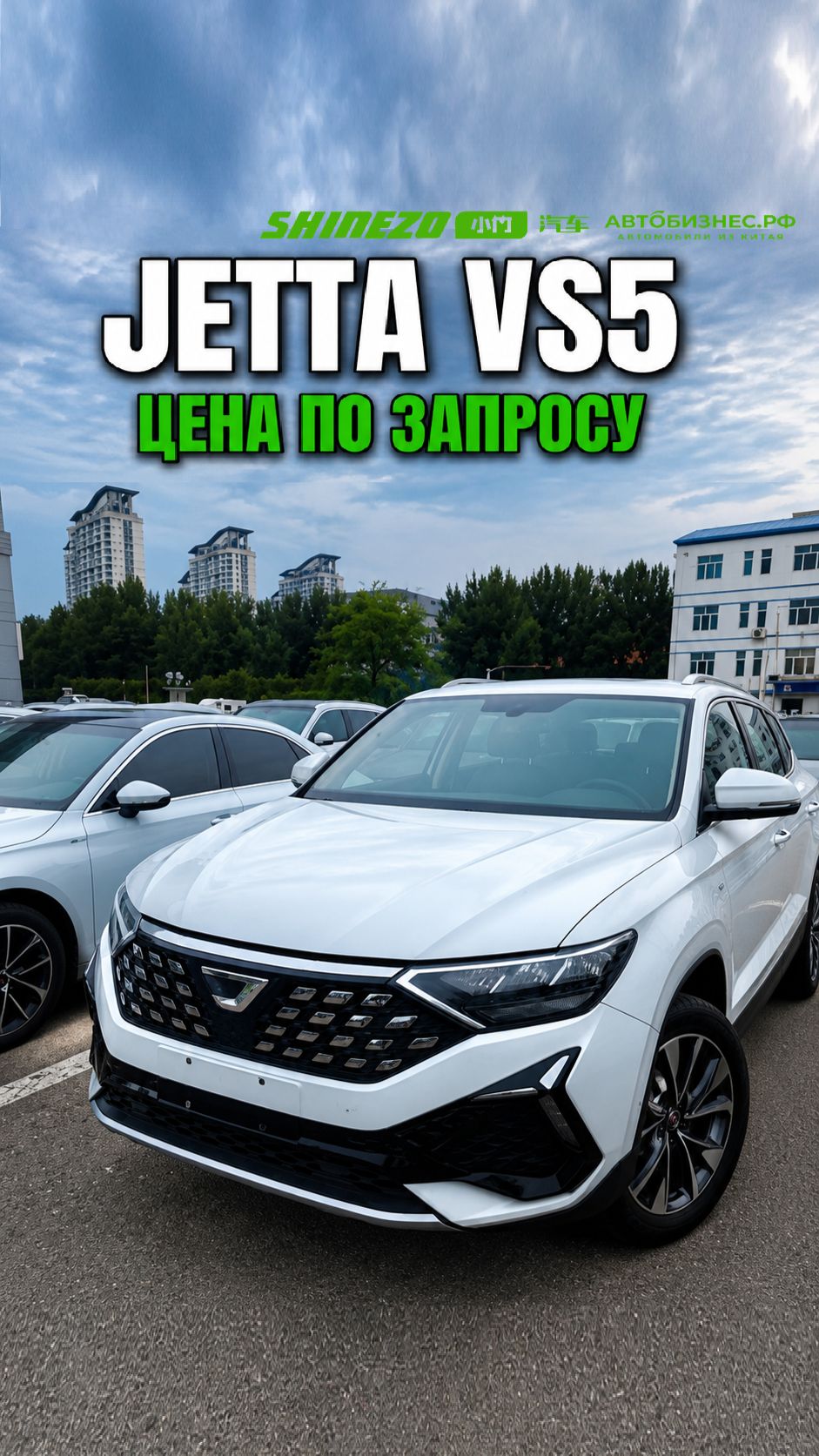 🚗 Jetta VS5 из Китая – пробег 20000 км, люк и адаптивный круиз