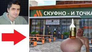 Новые МЕМЫ. Скуфно - и точка