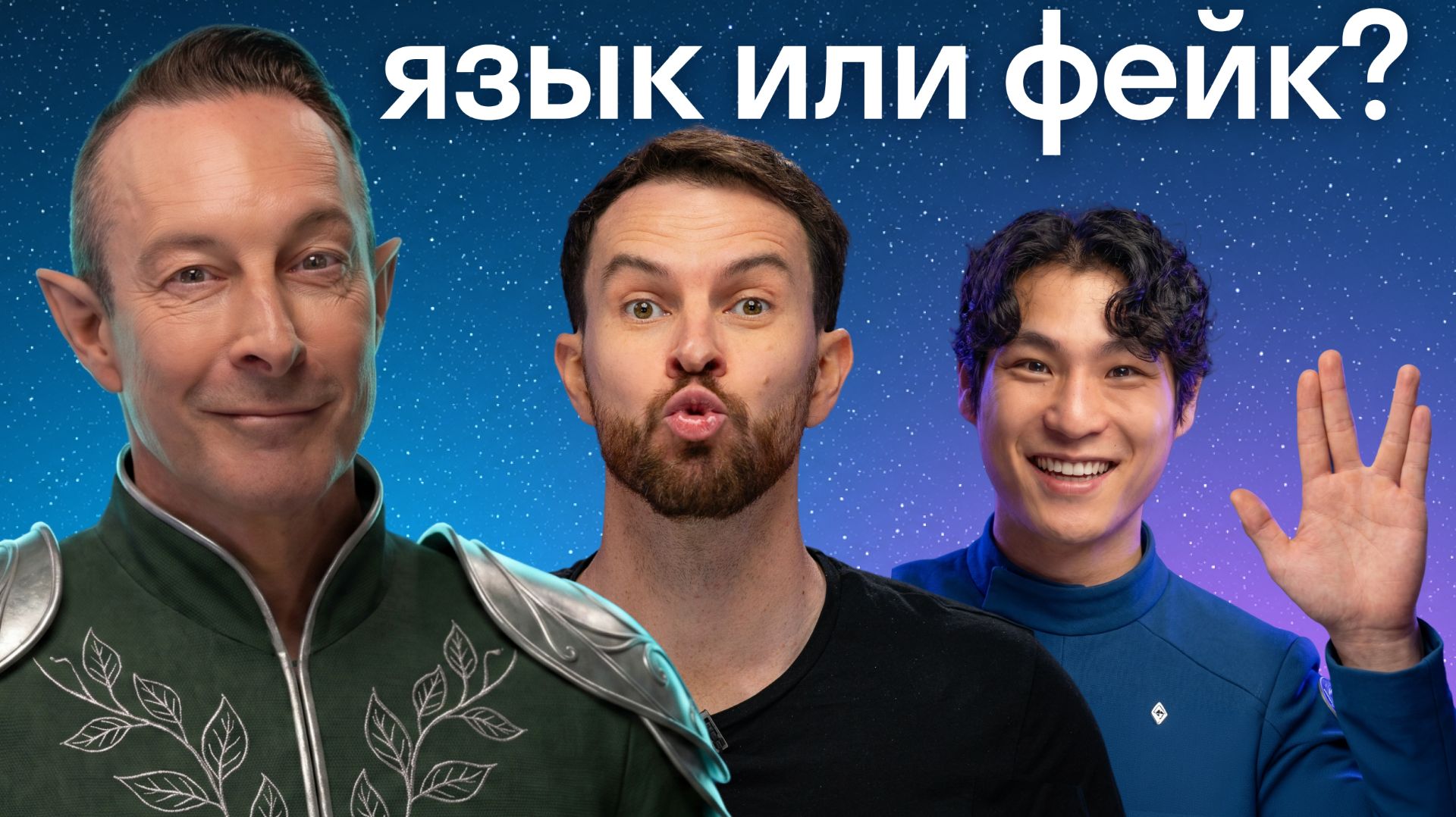 Люди правда так разговаривают? Иностранцы угадывают языки мира