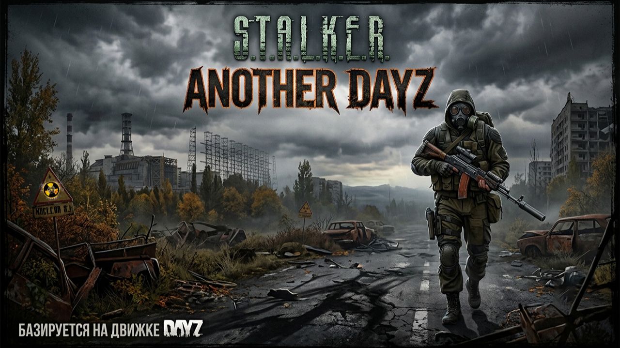 Рейд XXIV Хабар и исследования | STALKER Another DayZ
