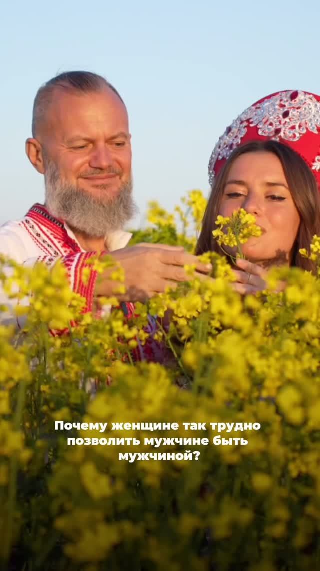 Почему женщине так трудно позволить мужчине быть мужчиной?