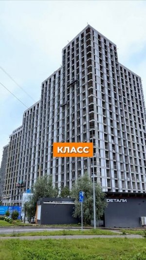 ЖК «Детали» в Новой Москве — честный обзор: цены, планировки, метро и главные минусы