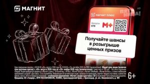Реклама Магнит « Искусство покупок» (2026)