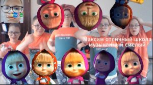 Максим отличный школа музыканный смелый