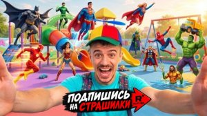 Мы отправились в детский сад для супергероев на 24 часа!