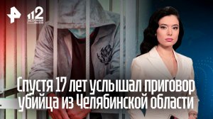 Приятели 17 лет помогали скрываться от следствия душегубу из Челябинской области