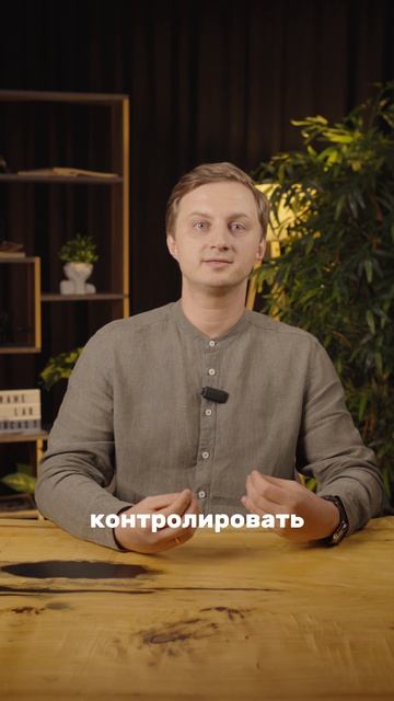 Почему страшно расслабиться?