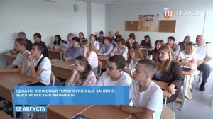 «Кибер-урок» - новый проект в клинских школах