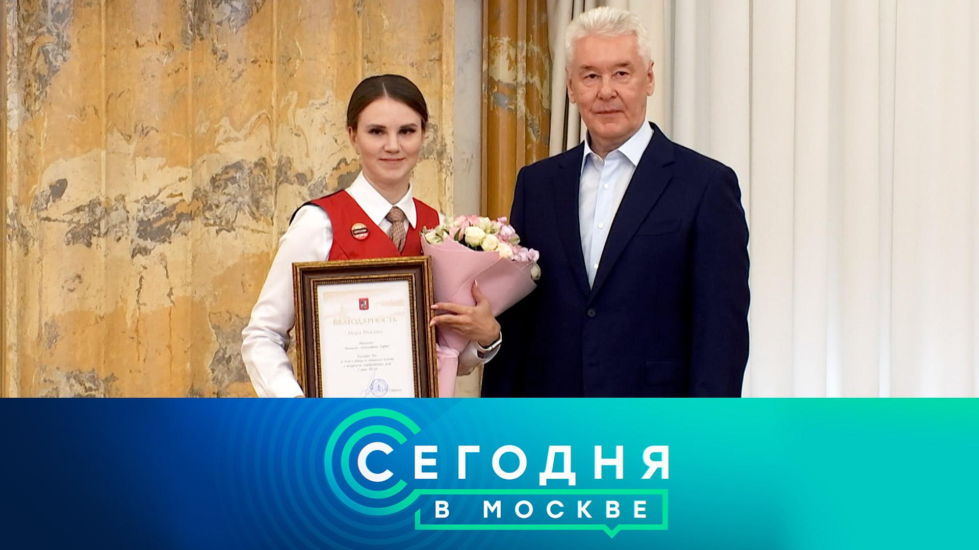 «Сегодня в Москве»: 18 августа 2026 года