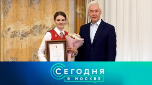 «Сегодня в Москве»: 18 августа 2026 года