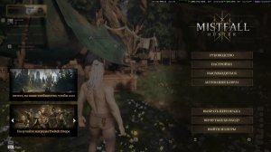 Mistfall Hunter