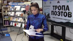 В Уфе презентовали книгу о восхождении членов Башкирского отделения РГО на пик Чингиза Айтматова