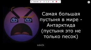 Жуткие факты №1 (Психованные гд лица)