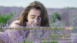 ПОЧЕМУ СЕРДЦЕ ВЫГОДНЕЕ СЛУШАТЬ, ЧЕМ УМ ? 💫