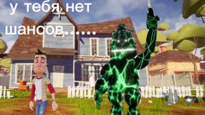 хеуинский фредбер мод привет сосед
*он быстрее чем обычный*