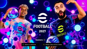 ВЫШЛА eFOOTBALL 27 - Игра стала ЕЩЕ ЛУЧШЕ, но...