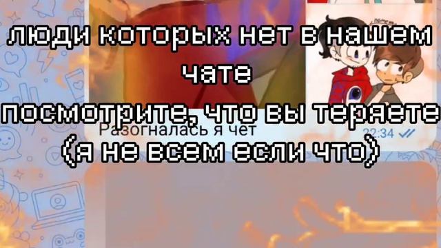 не намёк ( нет)