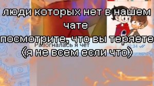 не намёк ( нет)