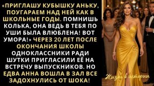 Истории из жизни|Через 20 лет после|Аудио рассказы|Аудиокниги слушать онлайн|Жизненные истории