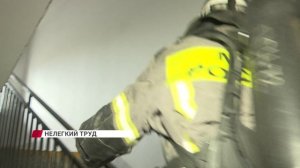 Двадцать этажей, полная боевая выкладка и ни одной свободной минуты