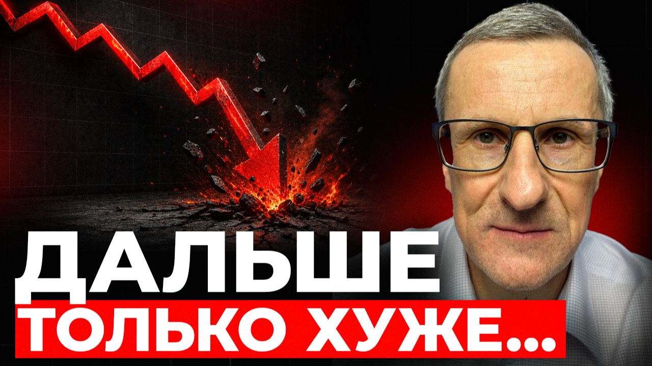 Рынок РУШИТСЯ. Жду панику…