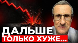 Рынок РУШИТСЯ. Жду панику…